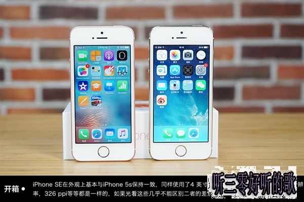 不懂如何區分iPhoneSE/5s? 聽三零