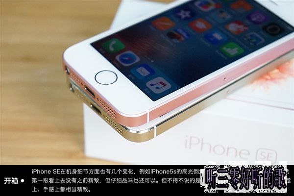 不懂如何區分iPhoneSE/5s? 不懂如何區分iPhoneSE/5s?