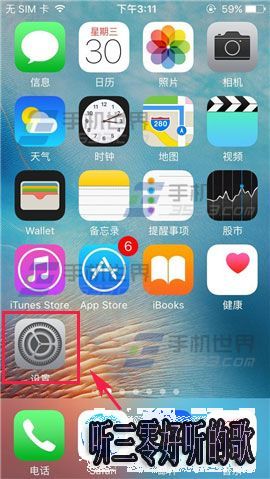 iPhoneSE小白點怎麼開啟 iPhoneSE小白點怎麼開啟