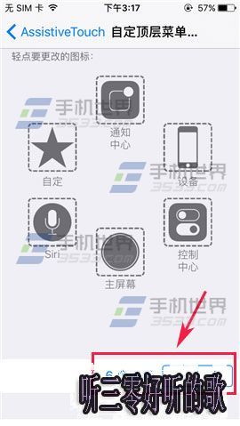 iPhoneSE小白點怎麼開啟 iPhoneSE小白點怎麼開啟