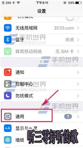 iPhoneSE小白點怎麼開啟 iPhoneSE小白點怎麼開啟