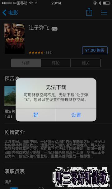 iPhone6容量怎麼從537M變3.3GB iPhone6容量怎麼從537M變3.3GB