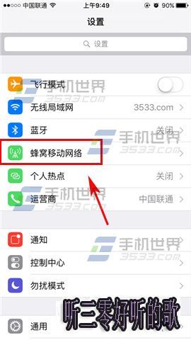 蘋果iPhoneSE無線局域網助理怎麼關閉 蘋果iPhoneSE無線局域網助理怎麼關閉