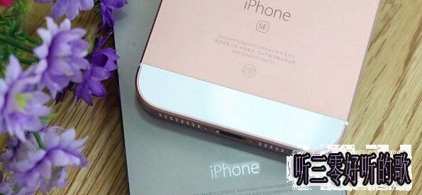 iPhone SE哪個顏色好看 蘋果iPhone SE四色對比