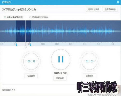 iPhone_SE怎麼設置自定義鈴聲 iPhone_SE怎麼設置自定義鈴聲