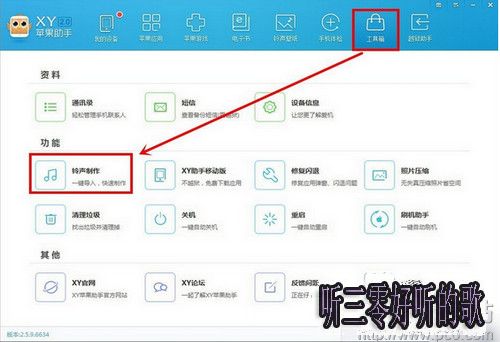 iPhone_SE怎麼設置自定義鈴聲 iPhone_SE怎麼設置自定義鈴聲