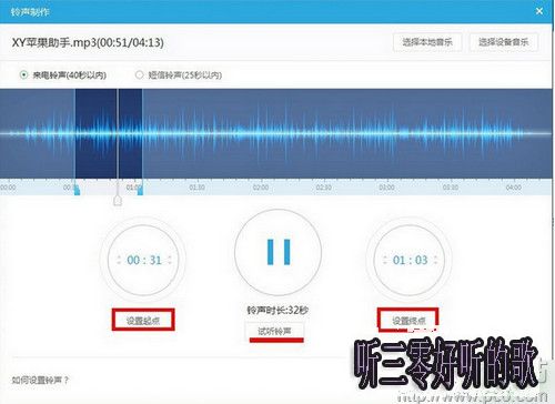 iPhone_SE怎麼設置自定義鈴聲 iPhone_SE怎麼設置自定義鈴聲