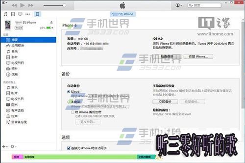 iPhoneSE輸錯密碼顯示已停用怎麼解決 iPhoneSE輸錯密碼顯示已停用怎麼解決