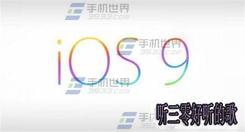 IOS9怎麼還原短信照片 IOS9怎麼還原短信照片