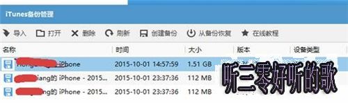 IOS9怎麼還原短信照片 IOS9怎麼還原短信照片