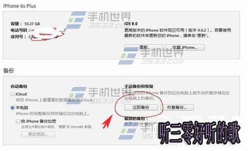 IOS9怎麼還原短信照片 IOS9怎麼還原短信照片