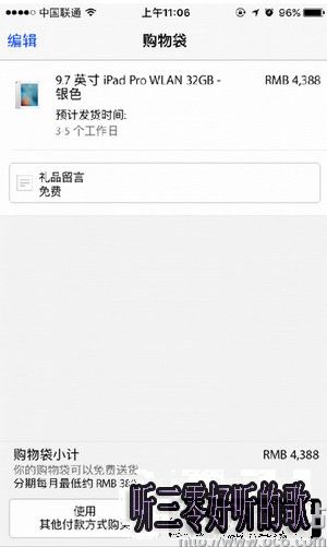蘋果官網購買手機可以用微信支付嗎 蘋果官網購買手機可以用微信支付嗎
