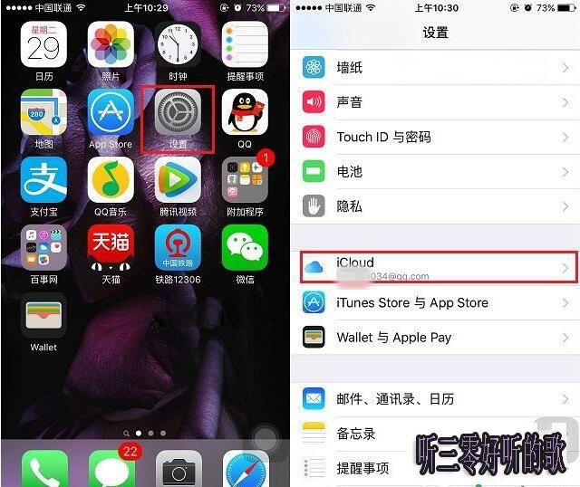 iphone,查找我的iphone,關閉查找我的iphone,查找我的iPhone在哪 iphone,查找我的iphone,關閉查找我的iphone,查找我的iPhone在哪