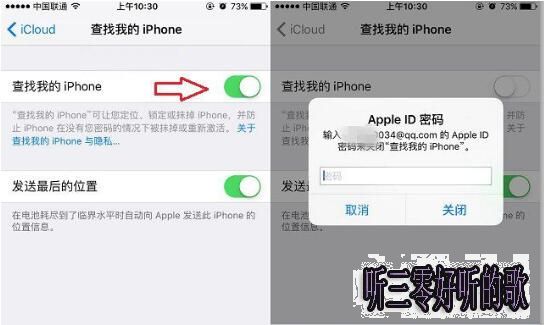 iphone,查找我的iphone,關閉查找我的iphone,查找我的iPhone在哪 iphone,查找我的iphone,關閉查找我的iphone,查找我的iPhone在哪