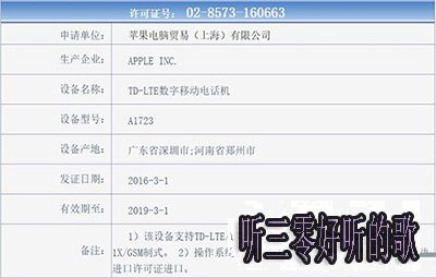 入網許可證 入網許可證