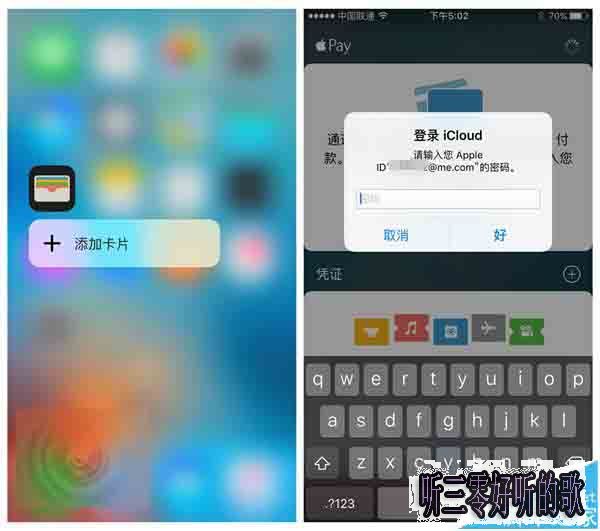 蘋果Apple_Pay怎麼綁定中國銀聯信用/儲蓄卡? 蘋果Apple_Pay怎麼綁定中國銀聯信用/儲蓄卡?