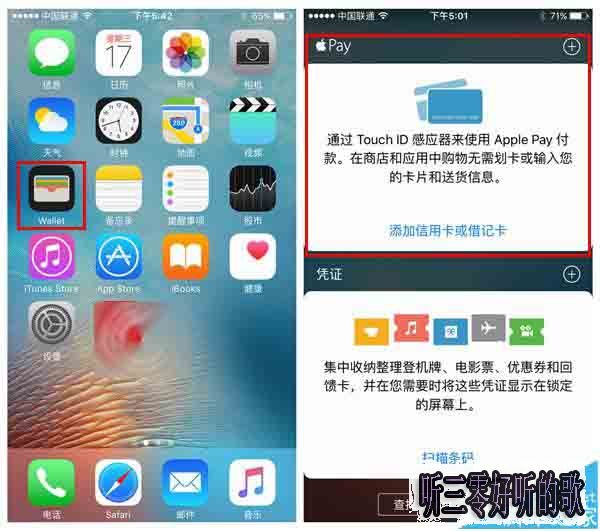 蘋果Apple_Pay怎麼綁定中國銀聯信用/儲蓄卡? 蘋果Apple_Pay怎麼綁定中國銀聯信用/儲蓄卡?