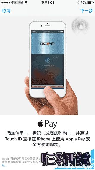 蘋果Apple_Pay怎麼綁定中國銀聯信用/儲蓄卡? 蘋果Apple_Pay怎麼綁定中國銀聯信用/儲蓄卡?