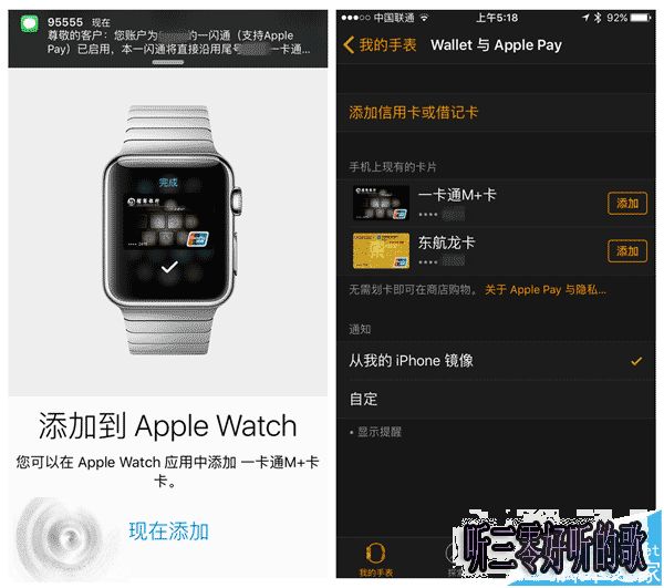 蘋果Apple_Pay怎麼綁定中國銀聯信用/儲蓄卡? 蘋果Apple_Pay怎麼綁定中國銀聯信用/儲蓄卡?