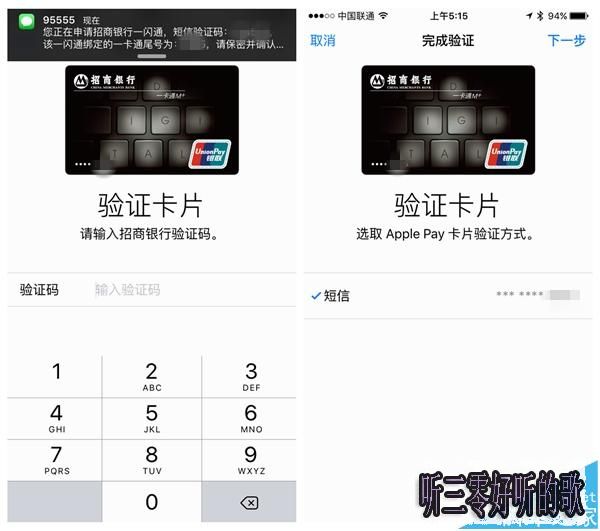 蘋果Apple_Pay怎麼綁定中國銀聯信用/儲蓄卡? 蘋果Apple_Pay怎麼綁定中國銀聯信用/儲蓄卡?
