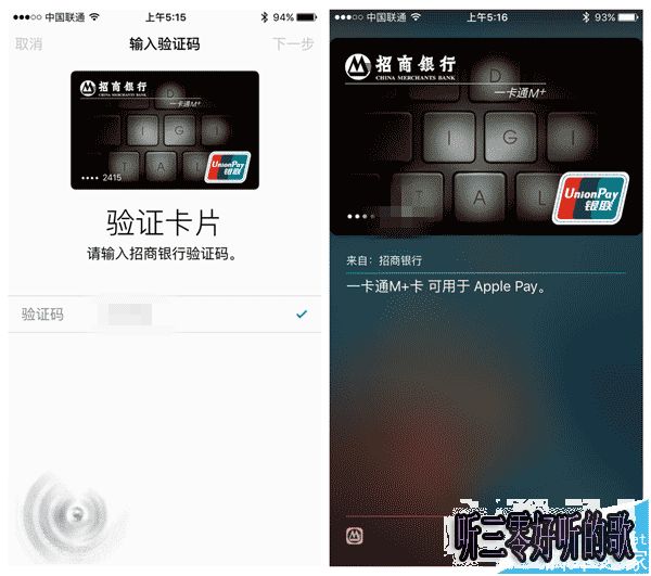 蘋果Apple_Pay怎麼綁定中國銀聯信用/儲蓄卡? 蘋果Apple_Pay怎麼綁定中國銀聯信用/儲蓄卡?