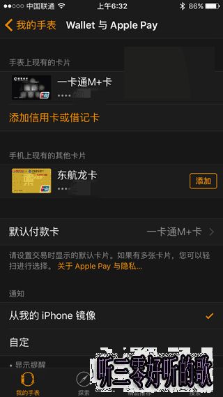如何選擇蘋果Apple_Pay默認的付款卡? 如何選擇蘋果Apple_Pay默認的付款卡?