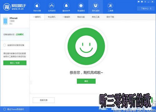 ios9.3怎麼降級 ios9.3怎麼降級