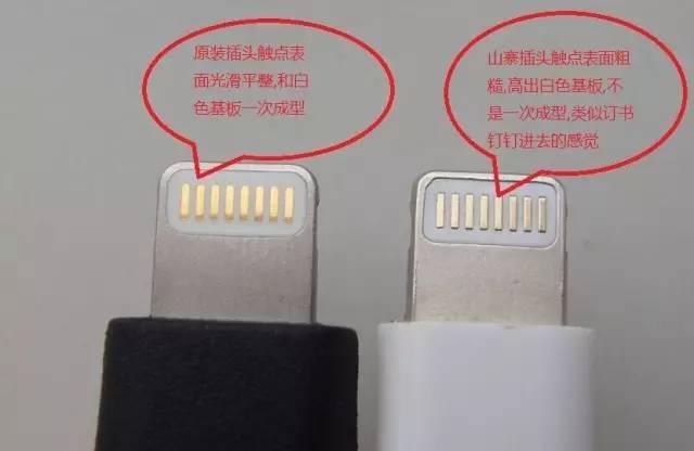 iPhone數據線怎麼認真假?iPhone數據線真假辨別教程