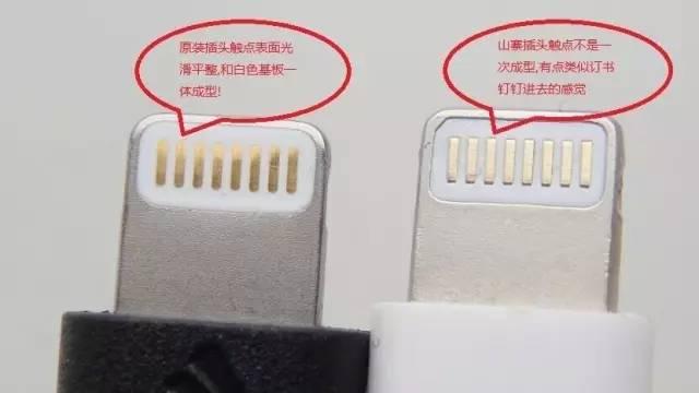 iPhone數據線怎麼認真假?iPhone數據線真假辨別教程