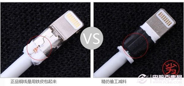 iPhone數據線怎麼認真假?iPhone數據線真假辨別教程