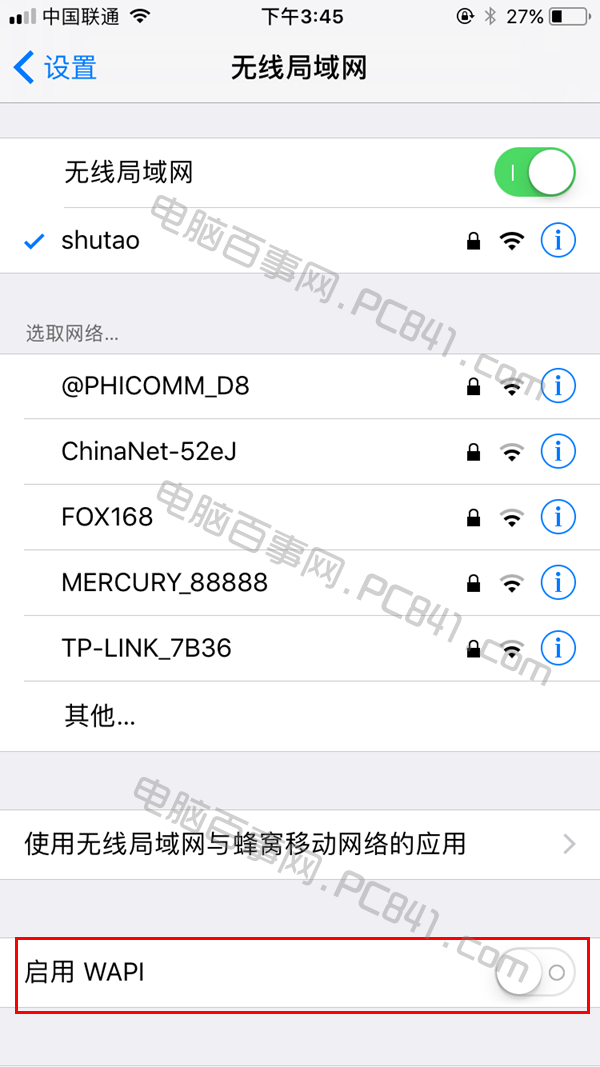 WAPI是什麼意思 wapi開啟好還是不開啟好?WAPI怎麼開啟?