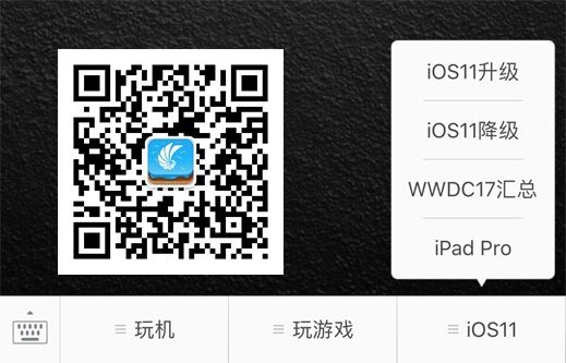 蘋果正式關閉iOS10.3.2驗證 已無法降級iOS10.3.2 蘋果正式關閉iOS10.3.2驗證 已無法降級iOS10.3.2