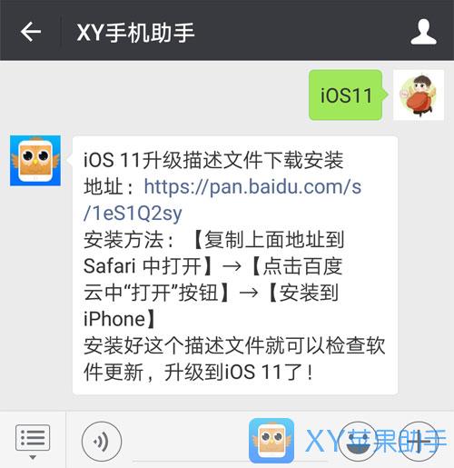 iOS11更新內容匯總:新功能新特性,快來升級體驗 iOS11更新內容匯總:新功能新特性,快來升級體驗