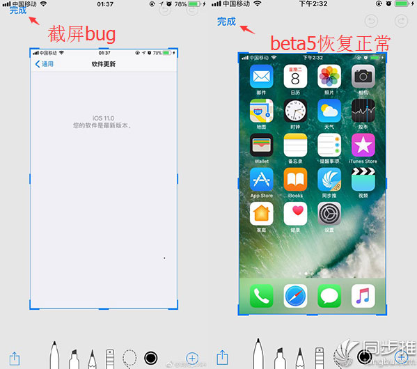 iOS11 Beta5推送更新:流暢度大有提升 新聞 iOS11 Beta5推送更新:流暢度大有提升