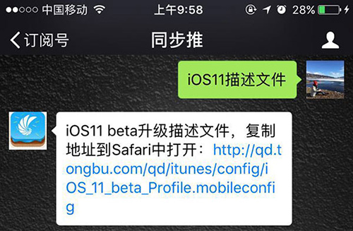 iOS11 Beta5推送更新:流暢度大有提升 新聞 iOS11 Beta5推送更新:流暢度大有提升