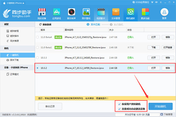 iOS10.3.2越獄有新進展 你准備降級iOS10.3.2嗎? iOS10.3.2越獄有新進展 你准備降級iOS10.3.2嗎?