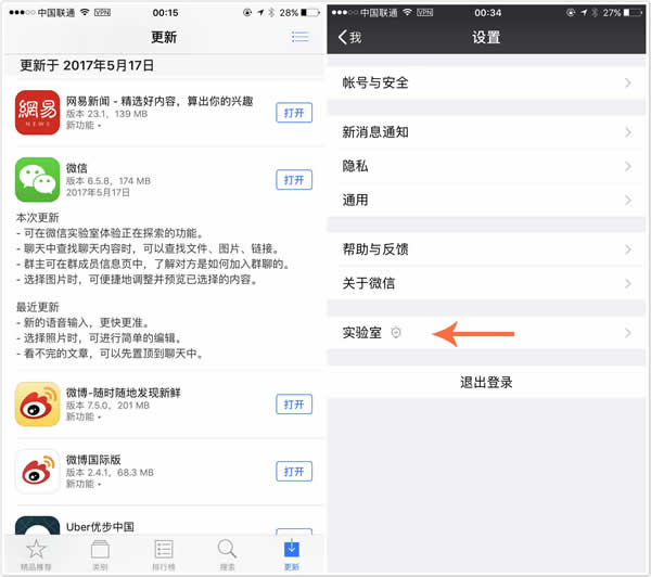 微信搜一搜在哪裡 微信搜一搜功能有什麼用 微信搜一搜在哪裡 微信搜一搜功能有什麼用