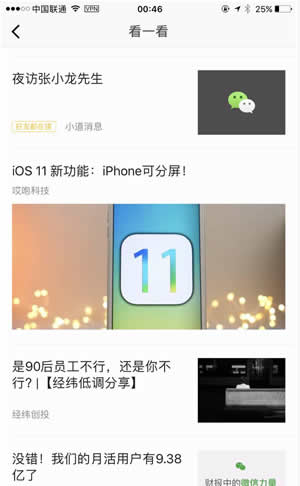 微信搜一搜在哪裡 微信搜一搜功能有什麼用 微信搜一搜在哪裡 微信搜一搜功能有什麼用