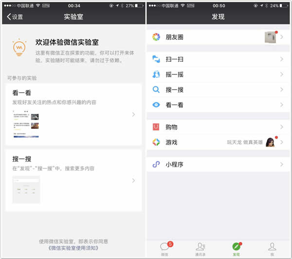 微信搜一搜在哪裡 微信搜一搜功能有什麼用 微信搜一搜在哪裡 微信搜一搜功能有什麼用