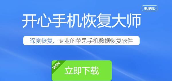 蘋果手機怎麼恢復微信聊天記錄 蘋果手機怎麼恢復微信聊天記錄