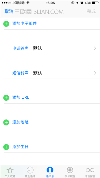 新手技巧 iPhone怎麼為聯系人設置來電鈴聲