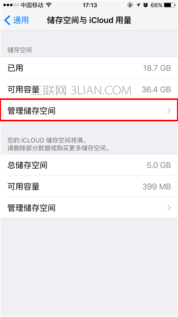 蘋果怎麼刪除更新包