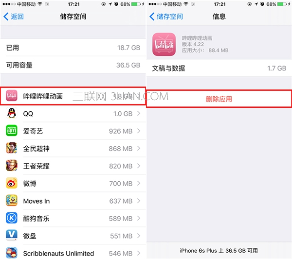 iPhone系統安裝包在哪裡 怎麼刪除更新包