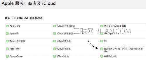 iCloud顯示無法載入查找我的iPhone怎麼解決