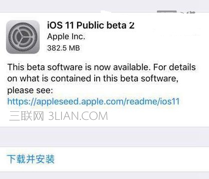 如何升級iOS11 Beta2公測版
